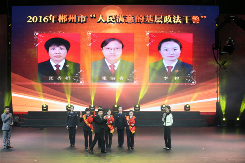 郴州市检察机关喜摘“双满意”大奖